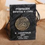 Руна "Солнечный щит", 68см