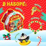 Игрушка-сюрприз «Зимние чудеса», фигурка и браслет