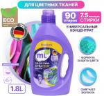 Гель для стирки EXTRA COLOR концентрат, Meine Liebe, 1,8 л