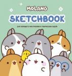 Molang. Sketchbook (бирюзовый)