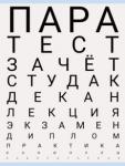 Тетрадь для конспек.48л,А4,Тест студента,Т4485093