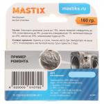 Ремкомплект MASTIX сталь, 160 г