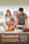 Семейный календарь. Календарь настенный отрывной, 77х114 мм 2024г