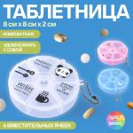 Таблетница «Keep health», с цепочкой, d = 8 * 2 см, 6 секций, цвет МИКС