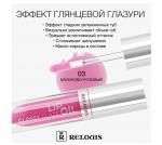 RELOUIS Масло для губ Glossy Glaze тон 03 Endless Love Relouis