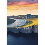 Записная книжка А4, 100 листов, сшивная, "Простые истины", обложка картон 7БЦ, глянцевая ламинация, блок 60г/м2