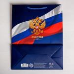Пакет вертикальный «Россия», 25 * 32 * 12 см