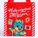 Мешок для подарков «Новогодний подарок», дракон