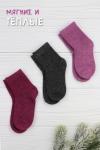 Детские носки шерстяные GL694 Разноцветные