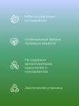 Травяной чай "Хохот шамана" с листьями смородины и мяты