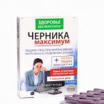 Витаминный комплекс "Черника Максимум" с лютеином,таурином,зеаксантином, 775 мг, 30 таблеток 1017579