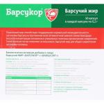 Барсучий жир Барсукор, 50 капсул по 0.2 г