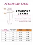 Женские джинсы CRACPOT 1131