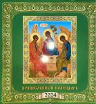 Православный календарь (зелен)  Календари перекидные, средние 23*23 см (12 листов) на 2024 г.