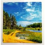 Природа  Календари перекидные, средние 23*23 см (12 листов) на 2024 г.