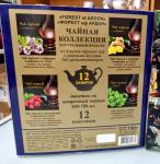 Чай в обечайке FOREST of ARDEN«ЧЕТЫРЕ ВКУСА»