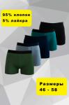 БОКСЕРЫ МУЖСКИЕ  АРТ. 320