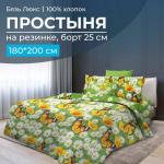 Простыня на резинке 180*200 см, бязь "Люкс", борт 25 см (Ромашковая поляна)