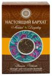 НАСТОЯЩИЙ БАРХАТ (ФЗП)