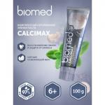 Зубная паста Biomed Calcimax, 100 г