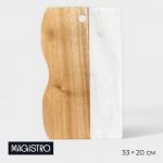 Доска для подачи Magistro Forest dream, 33*20 см, акация, мрамор