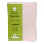 Трикотажная простыня на резинке 120х200х20, 100% хлопок, пл. 125 гр./кв. м., 'Крем'