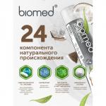 Зубная паста Biomed Superwhite, 100 г