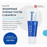 Зубная паста Curaprox Enzycal 950, 75 мл