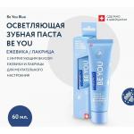 Зубная паста Curaprox BE YOU "Мечтатель", голубая, 60 мл