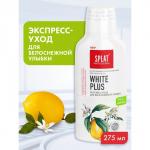 Ополаскиватель для полости рта Splat, Professional White Plus, 275 мл