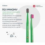 Зубная щетка Curaprox Smart, детская, микс, 1 шт