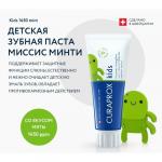 Зубная паста Curaprox Kids 1450, со вкусом мяты, 60 мл