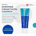 Зубная паста Curaprox Enzycal Zero, 75 мл