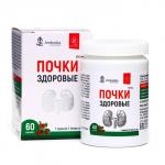 Витаминный растительный комплекс для почек, 60 капсул по 0,5 г