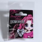 Кольцо "Выпусти демонов" 5 х 5 см