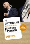 The Everything Store. Джефф Безос и эра Amazon (нов.оф.) Стоун Б.