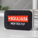 Губка поролоновая «#ясказала» 9х6 см