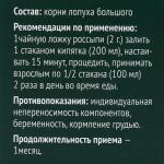 Корень лопуха 50 г
