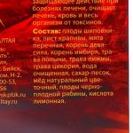 Бальзам "Янтарный" защита печени, 250 мл