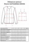 Блузка женская дл. рук. KATHARINA KROSS KK-B-004P-черный