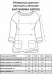 Свитшот женский KATHARINA KROSS KK-SK-001P-бордовый