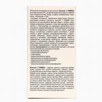 Алтайский концентрат "Сердечно-сосудистый" 7 живиц, 100 мл