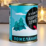 Сувенир банка "Пожелания от дедушки Мороза"