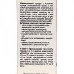 Алтайский концентрат "Здоровый иммунитет" 7 живиц, 100 мл