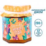 Джем “Доставка нового года”