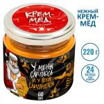 Крем-мёд У меня слиплось и у тебя слипнется (обычная банка)