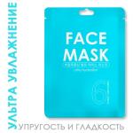 Интенсивно увлажняющая маска для лица Hyaluronic TaiYan, 30 г TY-006