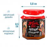Джем Новый год - новые проблемы