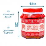 Джем “Новогодняя вкусняшка”