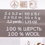 Шерсть для валяния 100% полутонкая шерсть 50гр (125-камелия)